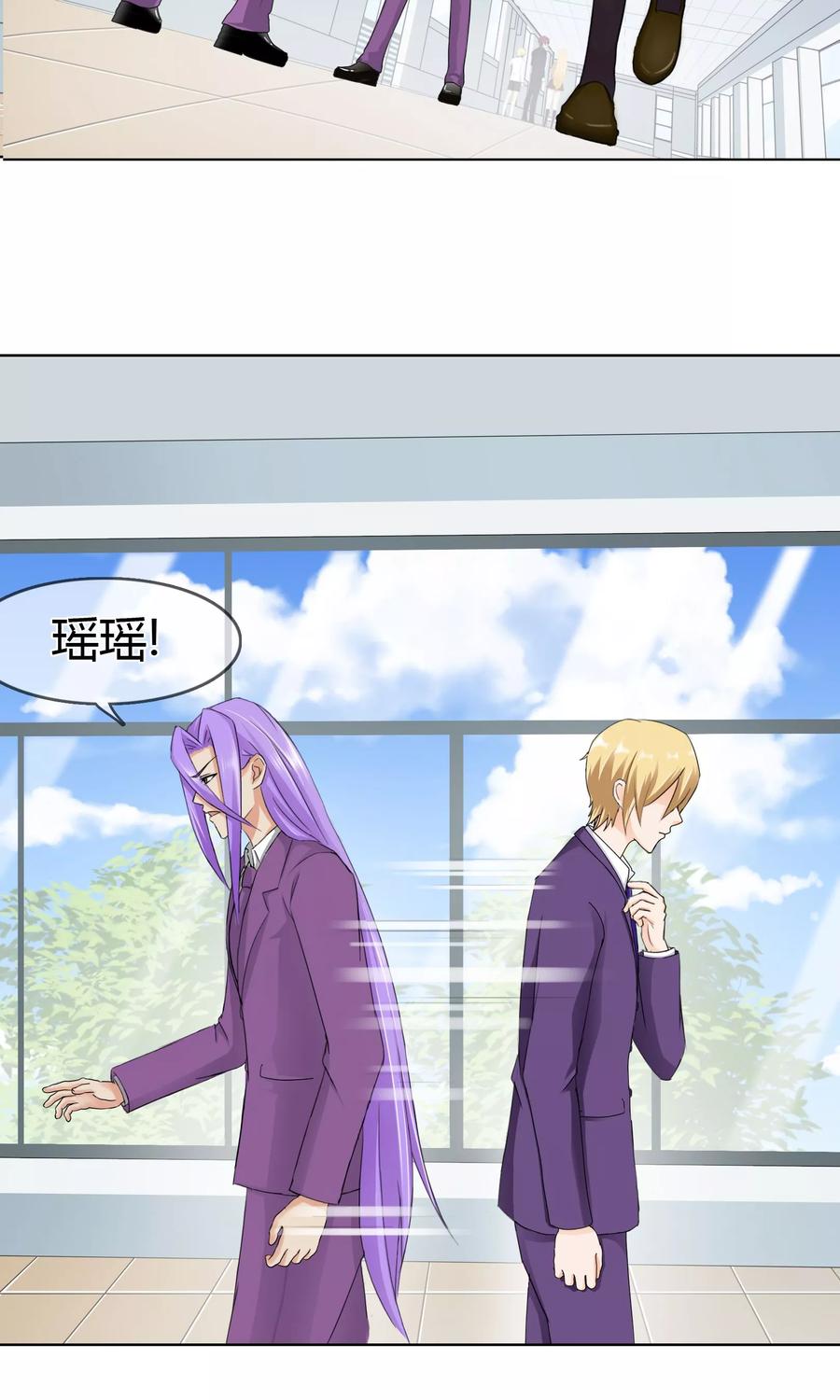 《霸道忠犬寻爱记》第116话 巧遇 第18页