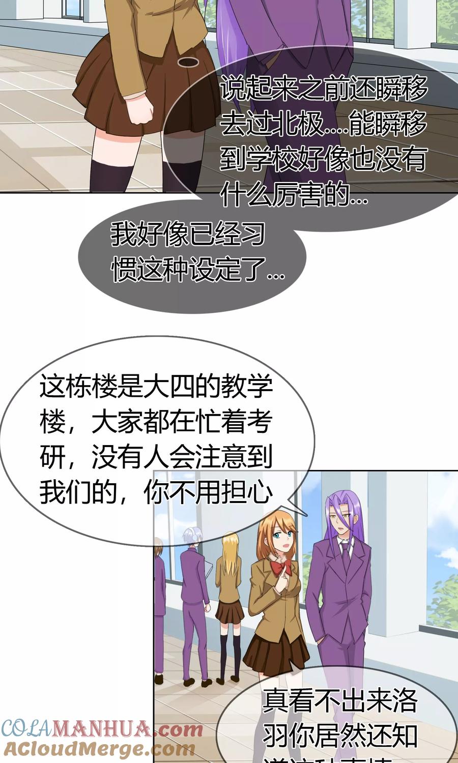 《霸道忠犬寻爱记》第116话 巧遇 第5页