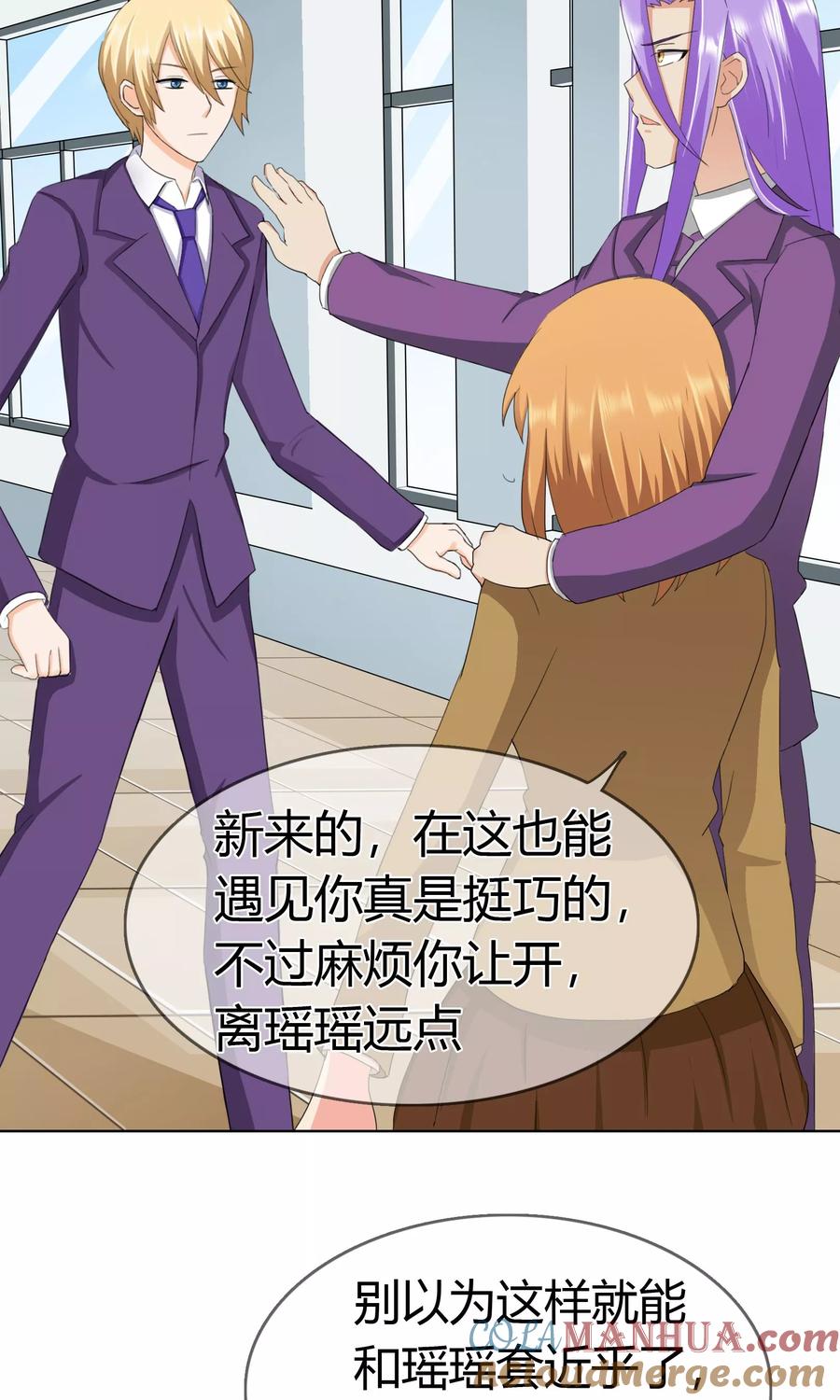 《霸道忠犬寻爱记》第116话 巧遇 第9页