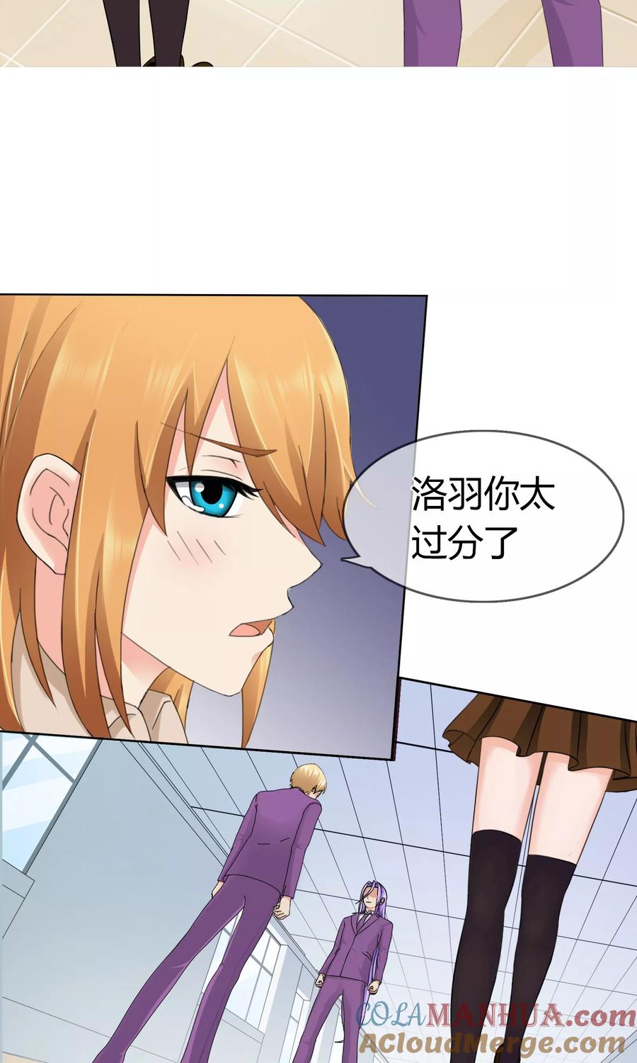《霸道忠犬寻爱记》第116话 巧遇 第17页