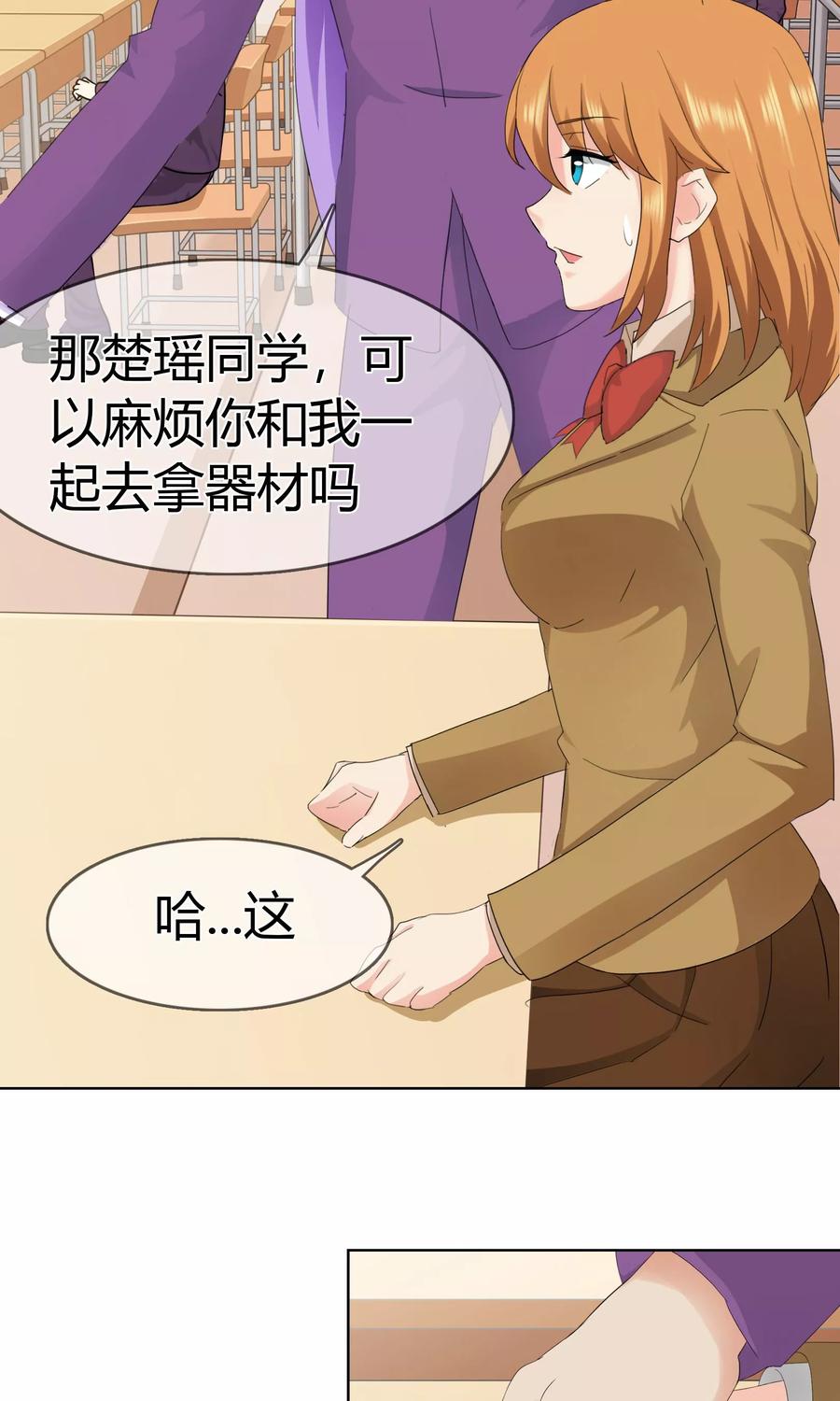 《霸道忠犬寻爱记》第117话 生气的原因 第14页
