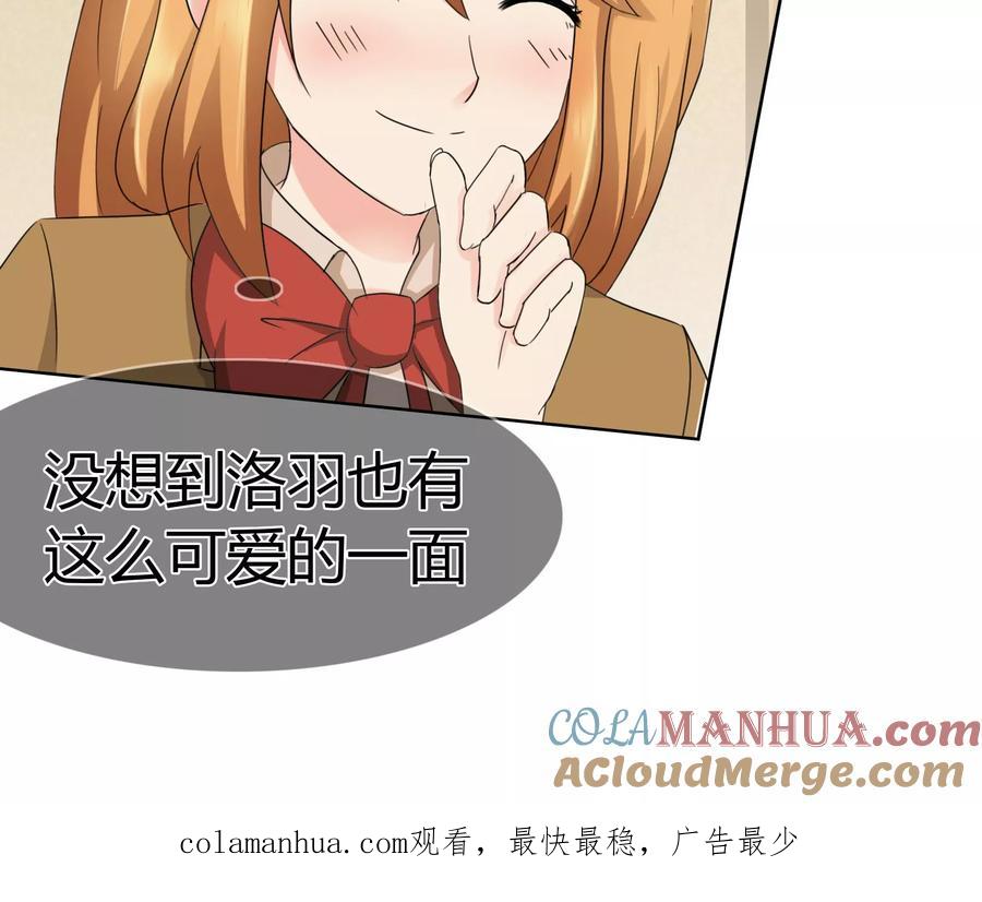 《霸道忠犬寻爱记》第117话 生气的原因 第23页