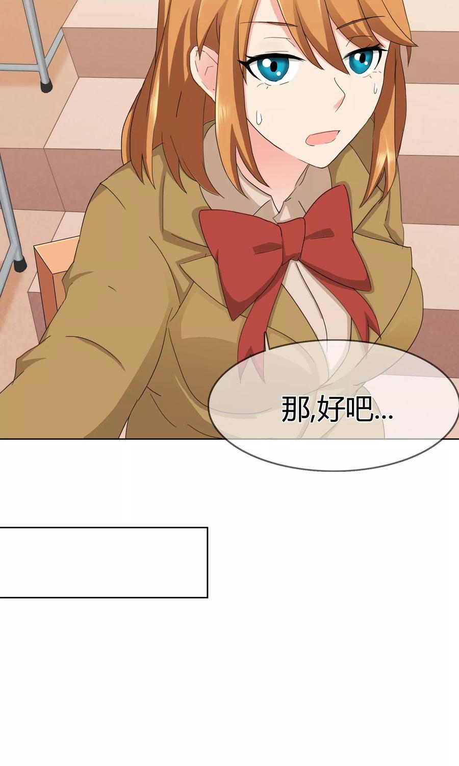 《霸道忠犬寻爱记》第117话 生气的原因 第16页