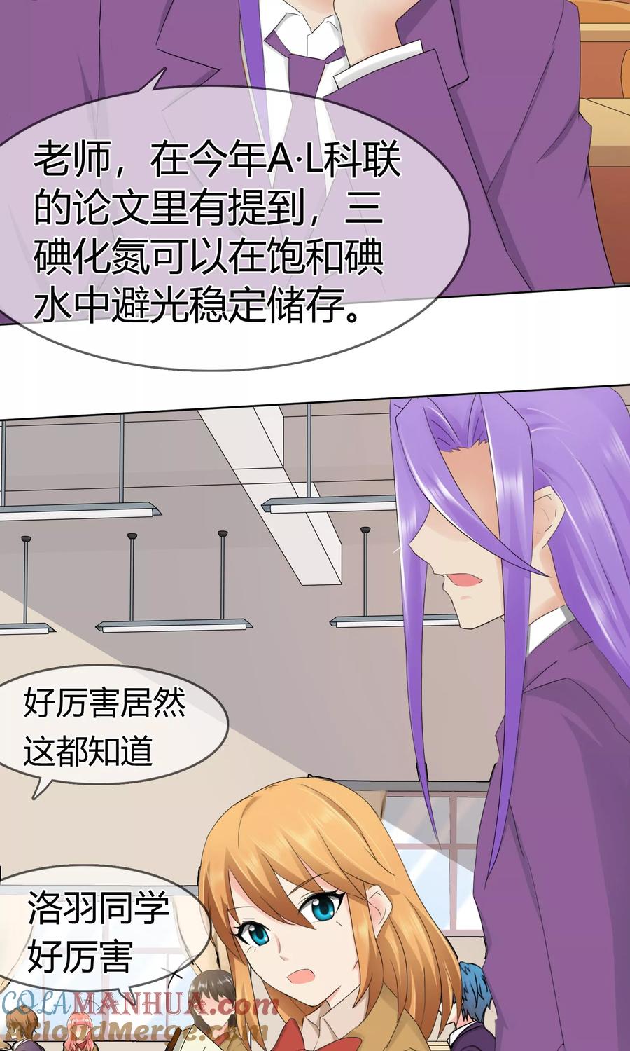 《霸道忠犬寻爱记》第117话 生气的原因 第11页