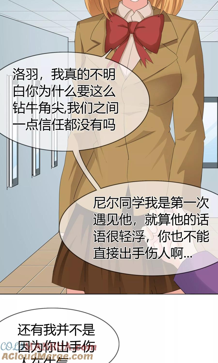 《霸道忠犬寻爱记》第117话 生气的原因 第5页