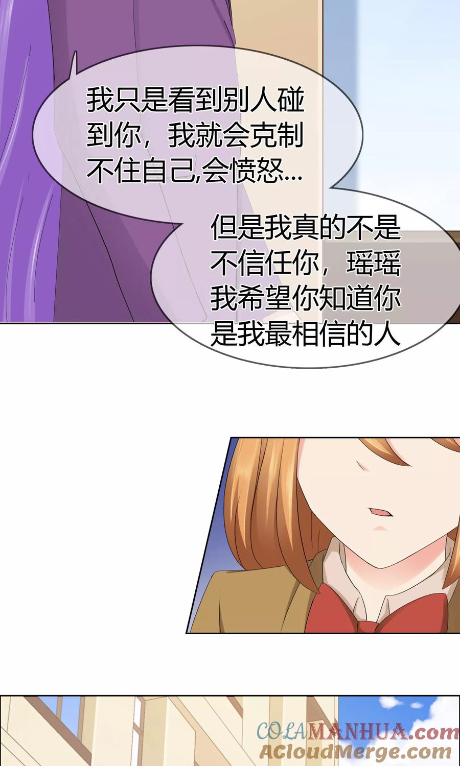 《霸道忠犬寻爱记》第117话 生气的原因 第21页