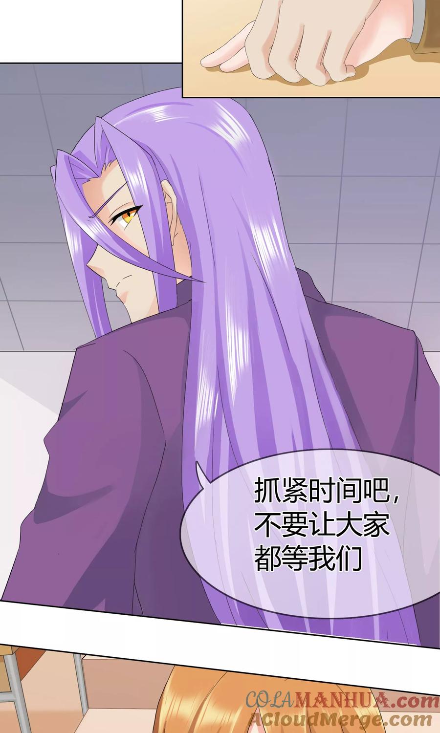 《霸道忠犬寻爱记》第117话 生气的原因 第15页