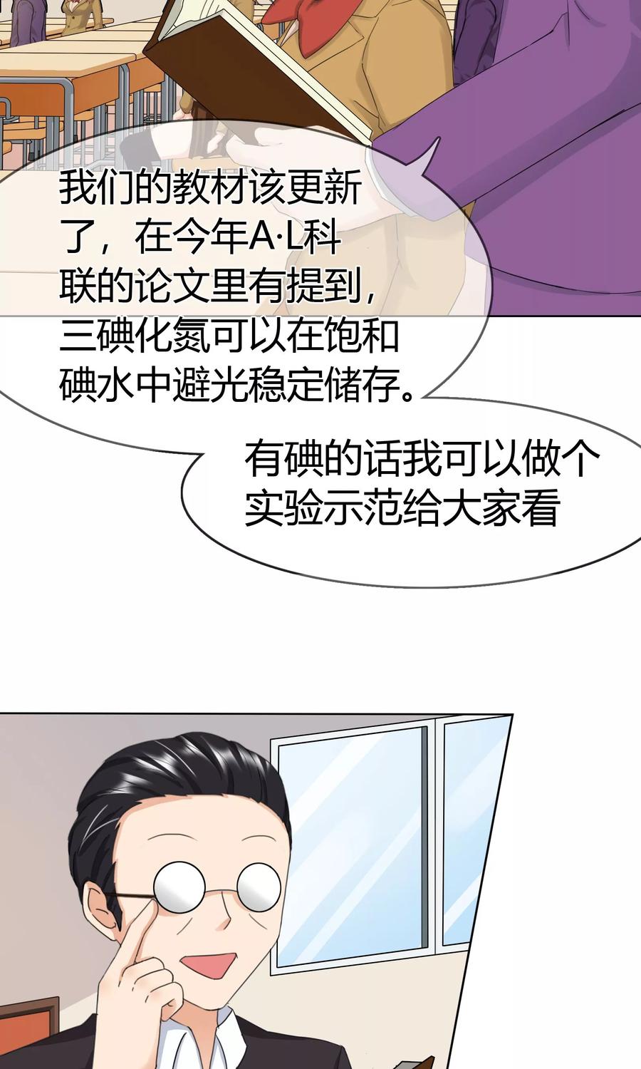 《霸道忠犬寻爱记》第117话 生气的原因 第12页