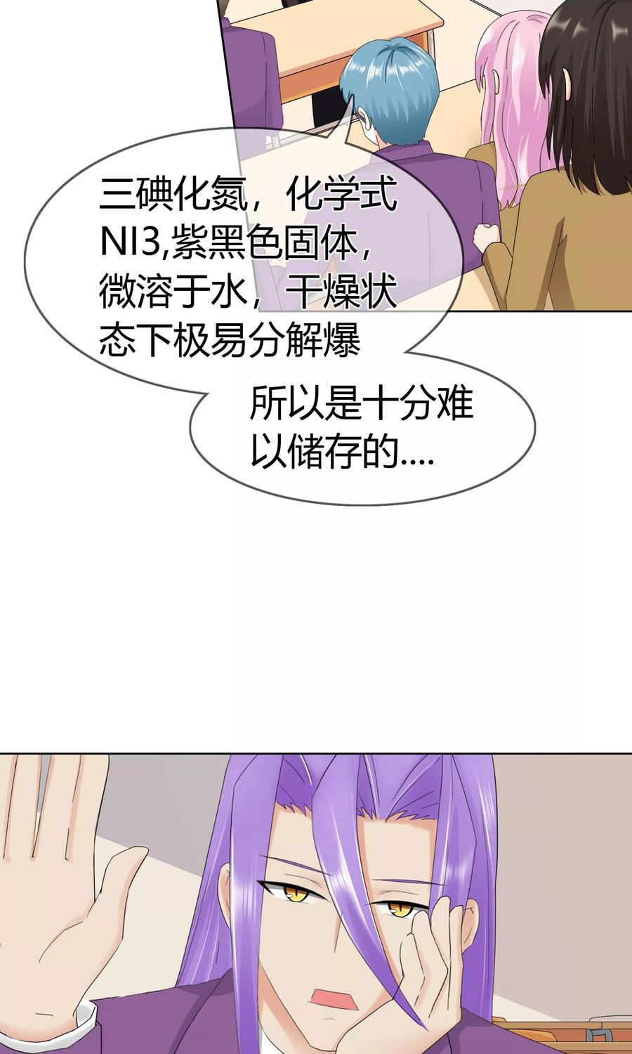 《霸道忠犬寻爱记》第117话 生气的原因 第10页