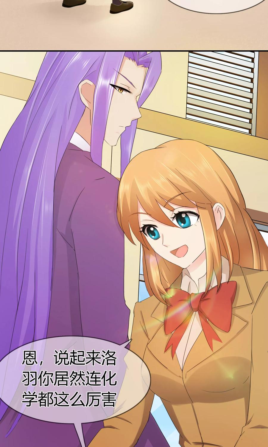 《霸道忠犬寻爱记》第118话 害羞 第14页