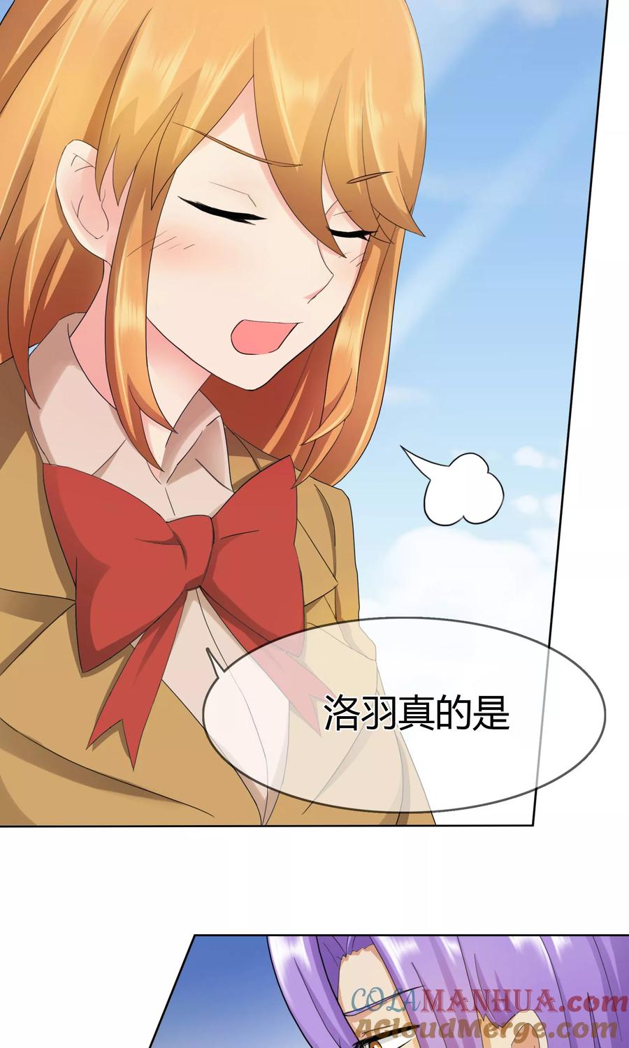 《霸道忠犬寻爱记》第118话 害羞 第3页