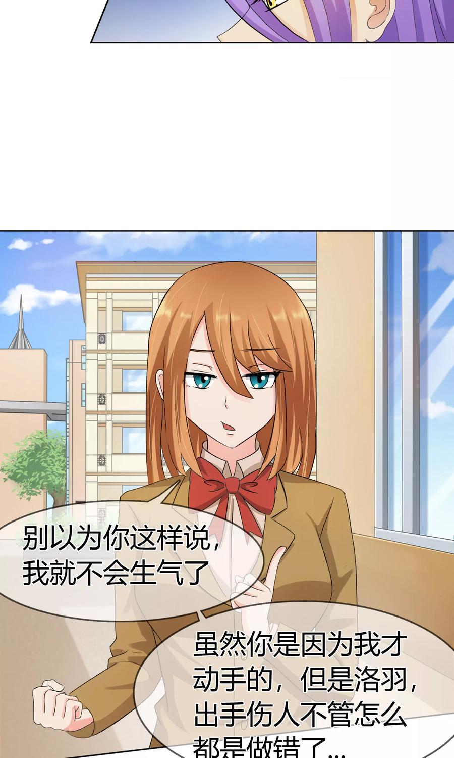 《霸道忠犬寻爱记》第118话 害羞 第4页