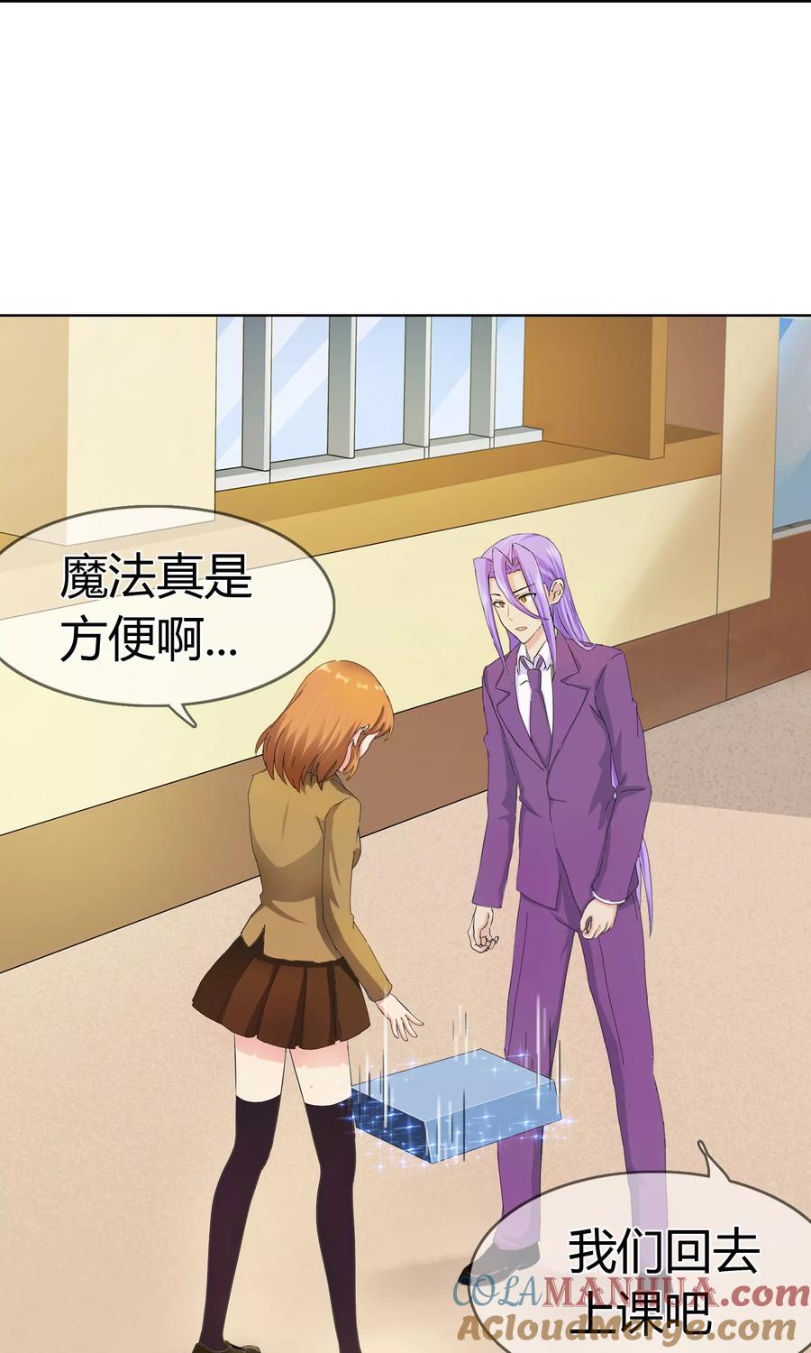 《霸道忠犬寻爱记》第118话 害羞 第13页
