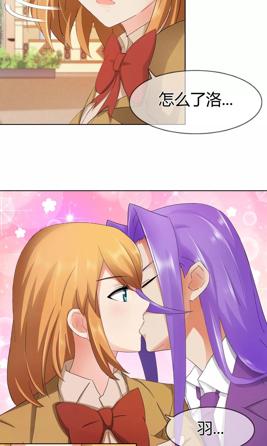 《霸道忠犬寻爱记》第119话 我一定会得到你的 第4页