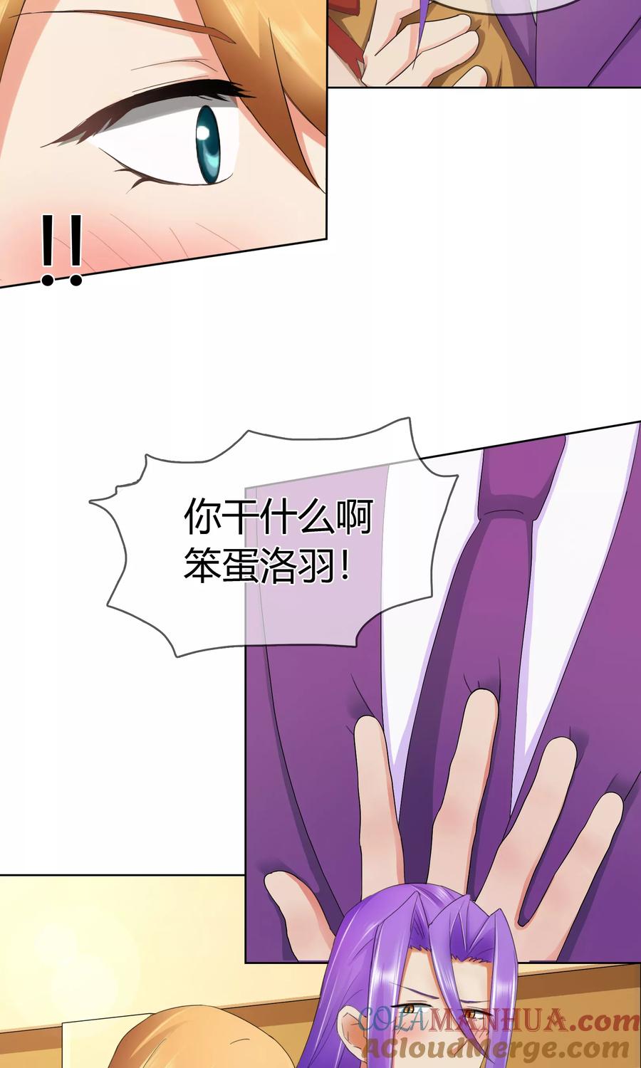 《霸道忠犬寻爱记》第119话 我一定会得到你的 第5页