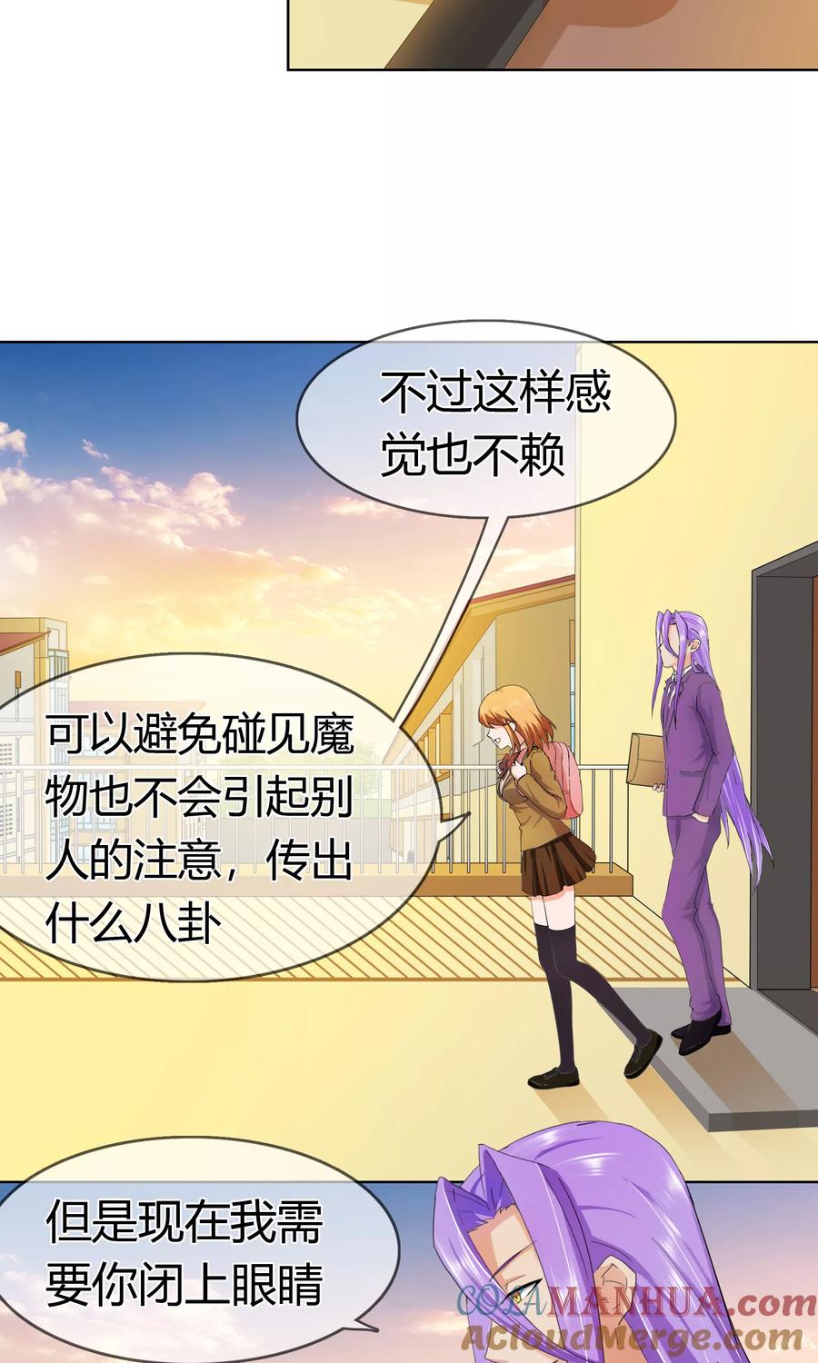 《霸道忠犬寻爱记》第119话 我一定会得到你的 第19页