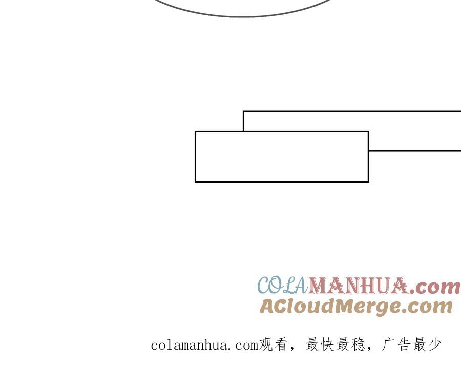 《霸道忠犬寻爱记》第119话 我一定会得到你的 第21页
