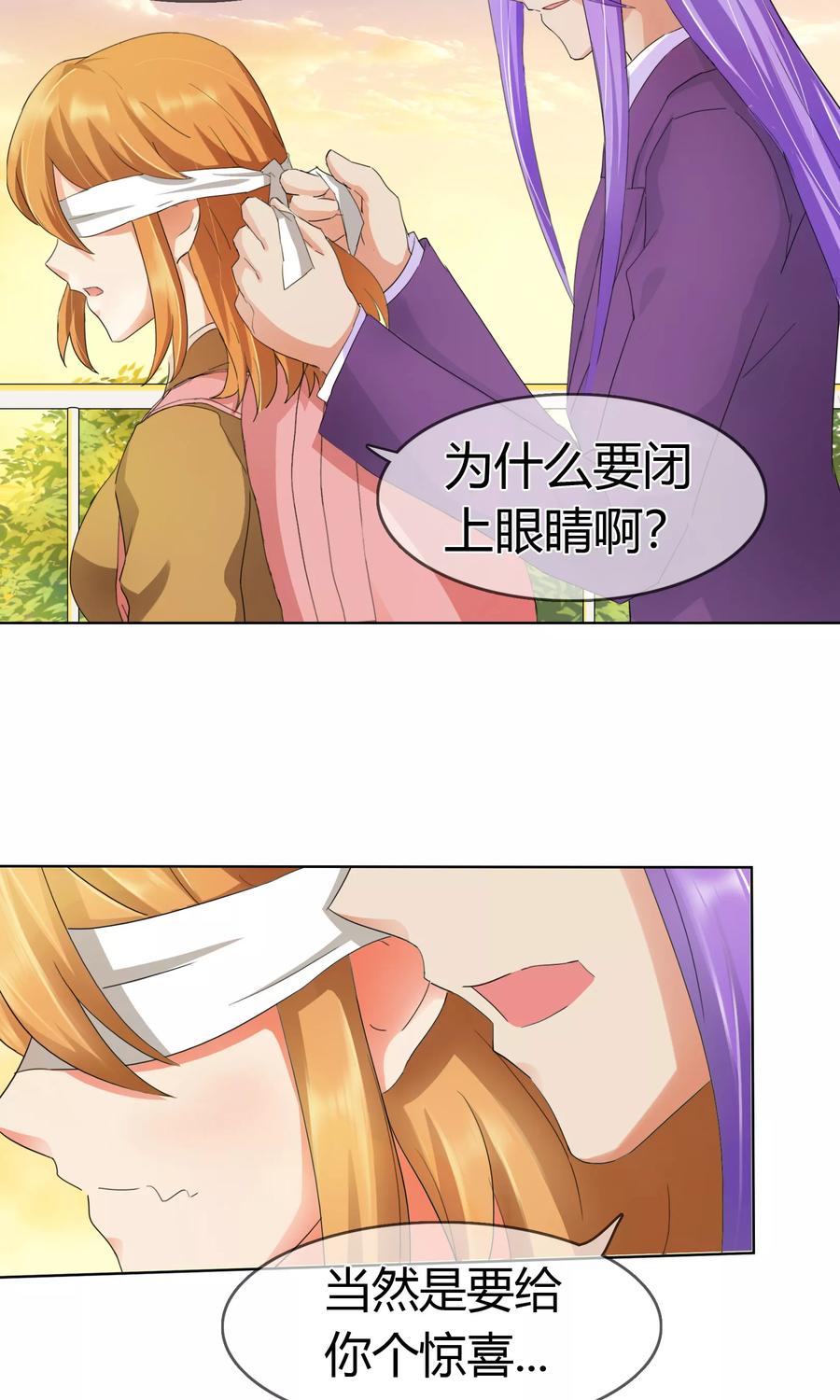 《霸道忠犬寻爱记》第119话 我一定会得到你的 第20页