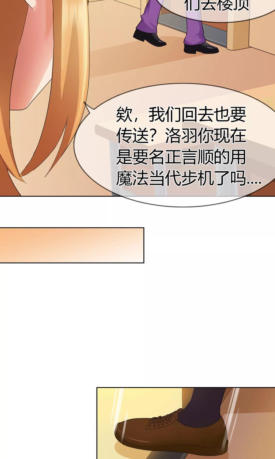 《霸道忠犬寻爱记》第119话 我一定会得到你的 第18页