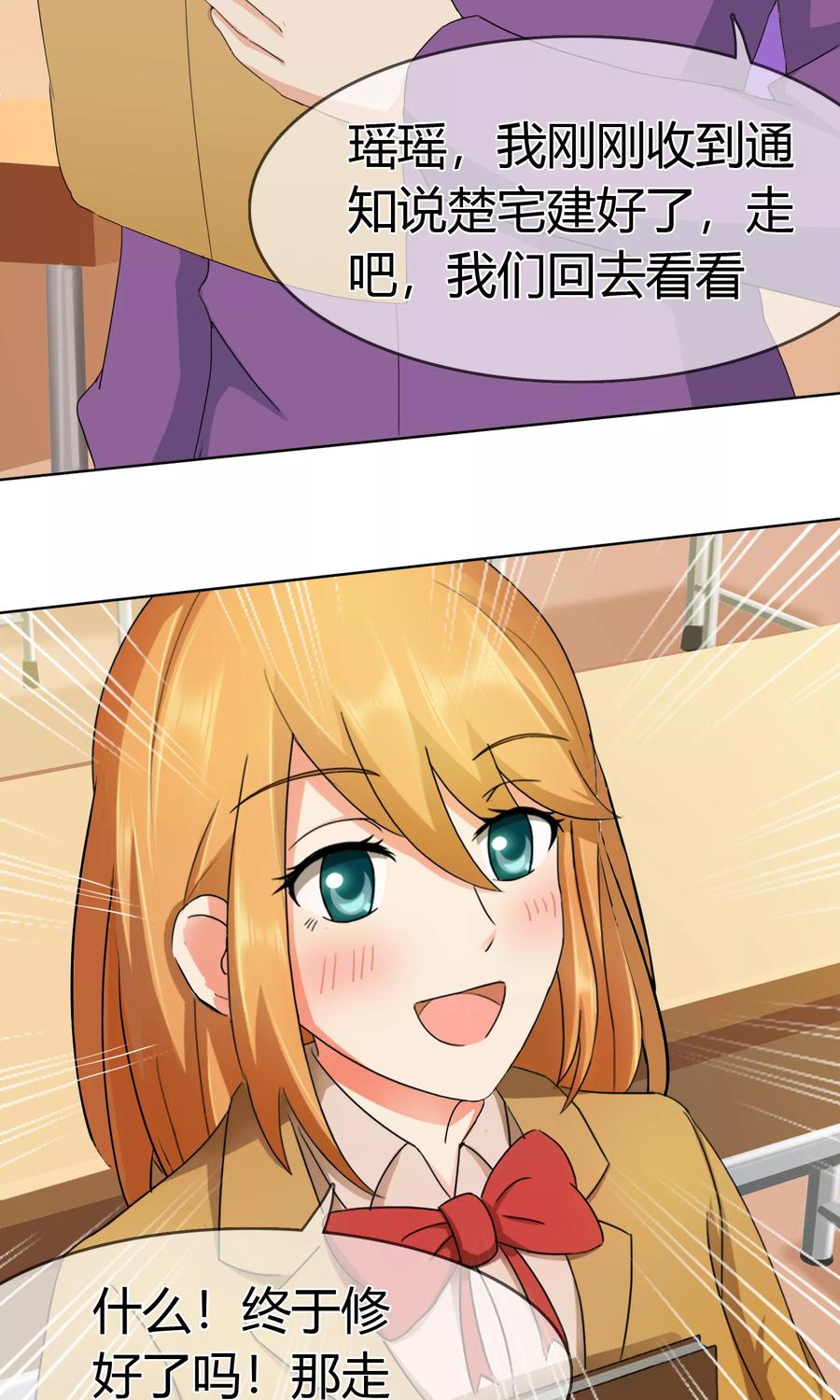 《霸道忠犬寻爱记》第119话 我一定会得到你的 第16页