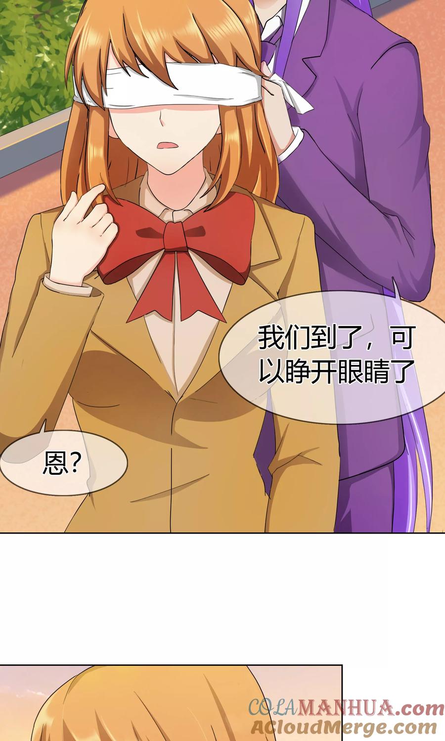 《霸道忠犬寻爱记》第120话 楚宅 第5页