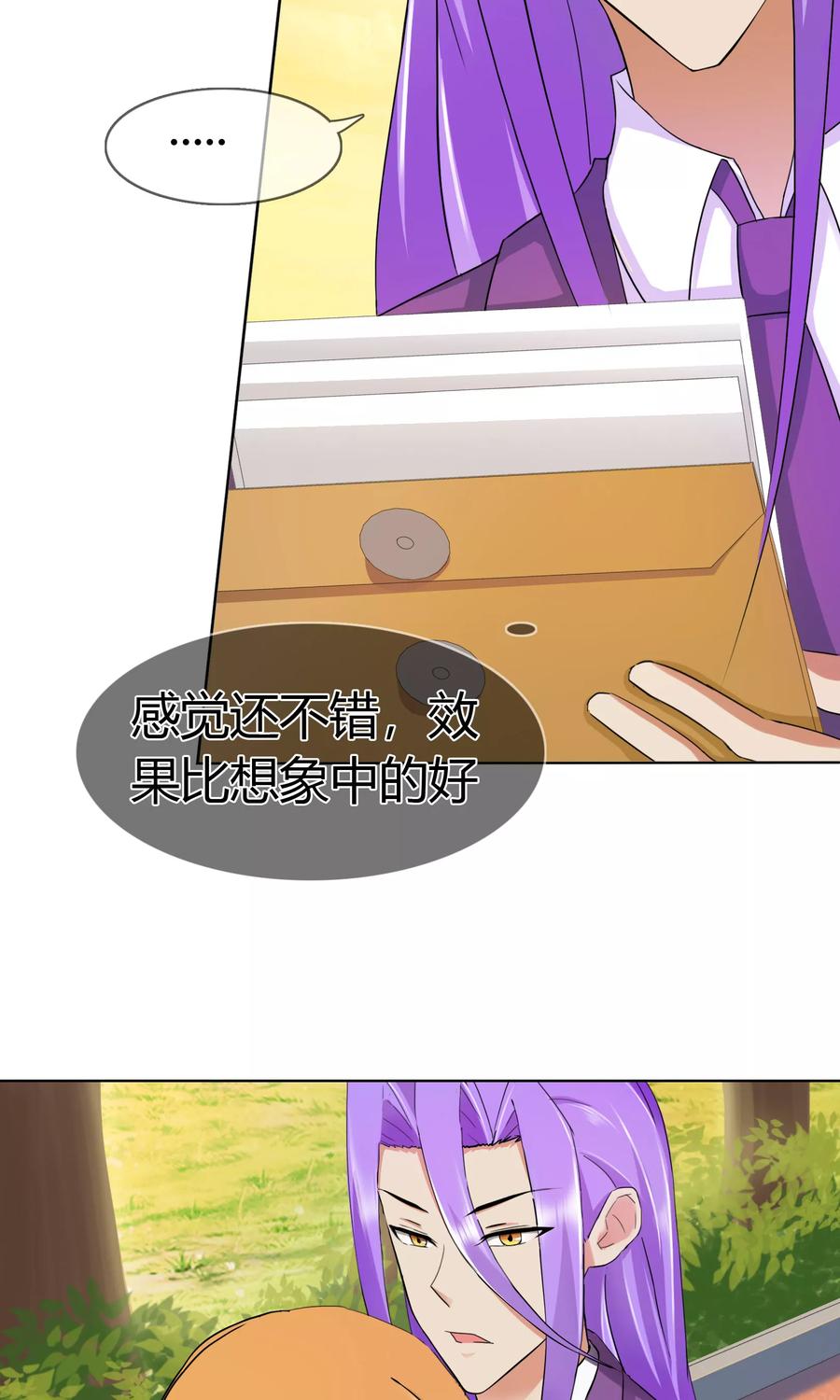 《霸道忠犬寻爱记》第120话 楚宅 第4页