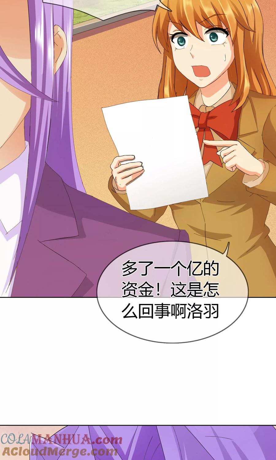 《霸道忠犬寻爱记》第120话 楚宅 第13页