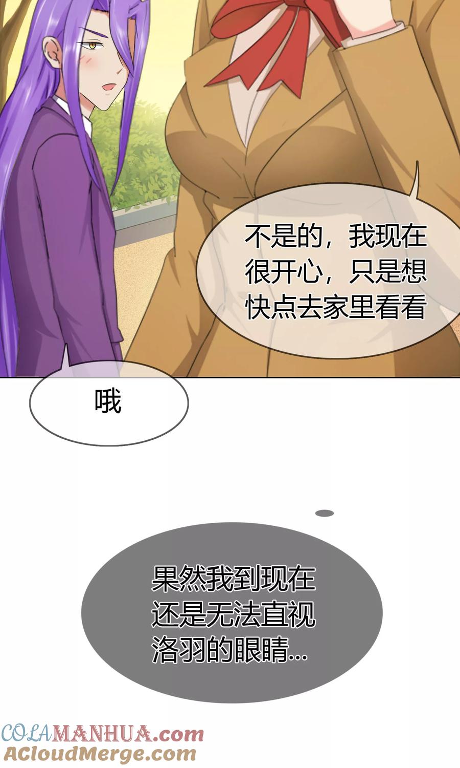 《霸道忠犬寻爱记》第120话 楚宅 第19页