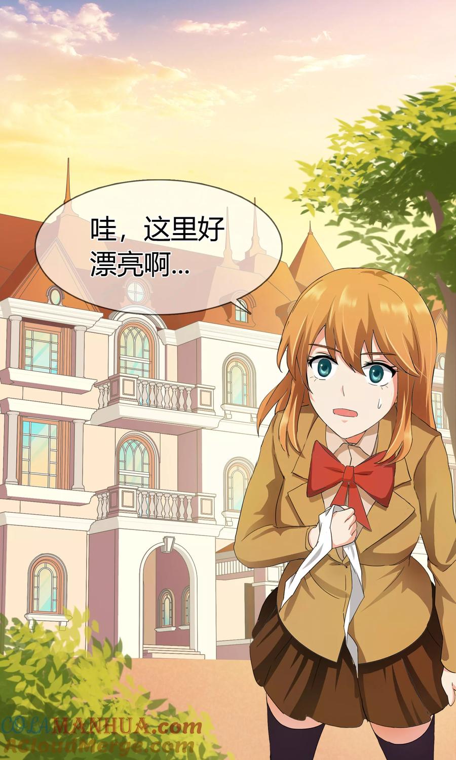 《霸道忠犬寻爱记》第120话 楚宅 第7页