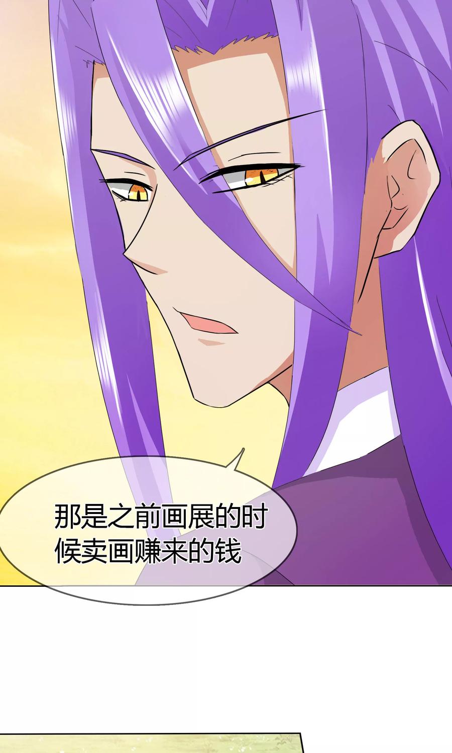 《霸道忠犬寻爱记》第120话 楚宅 第14页