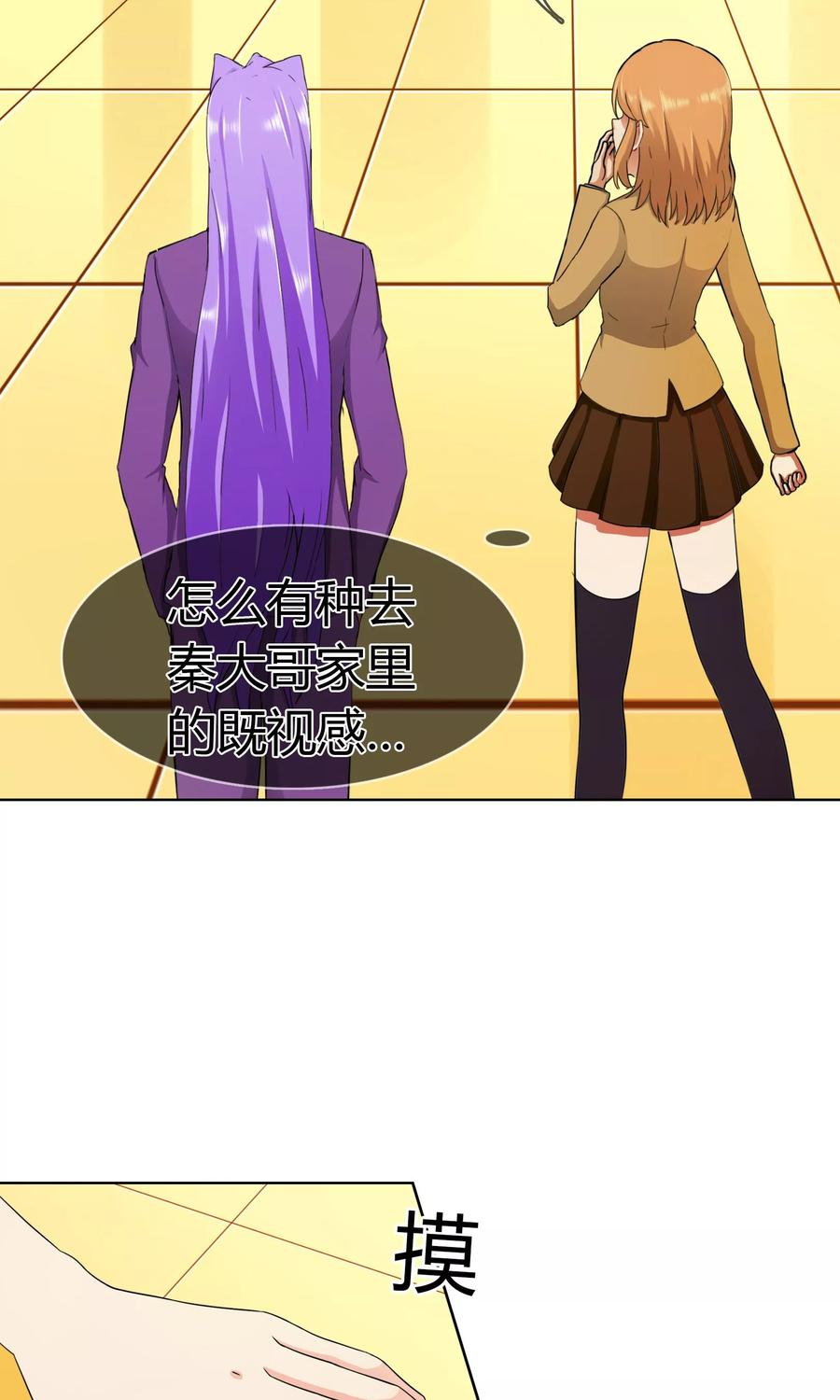 《霸道忠犬寻爱记》第121话 豪宅的面目 第6页