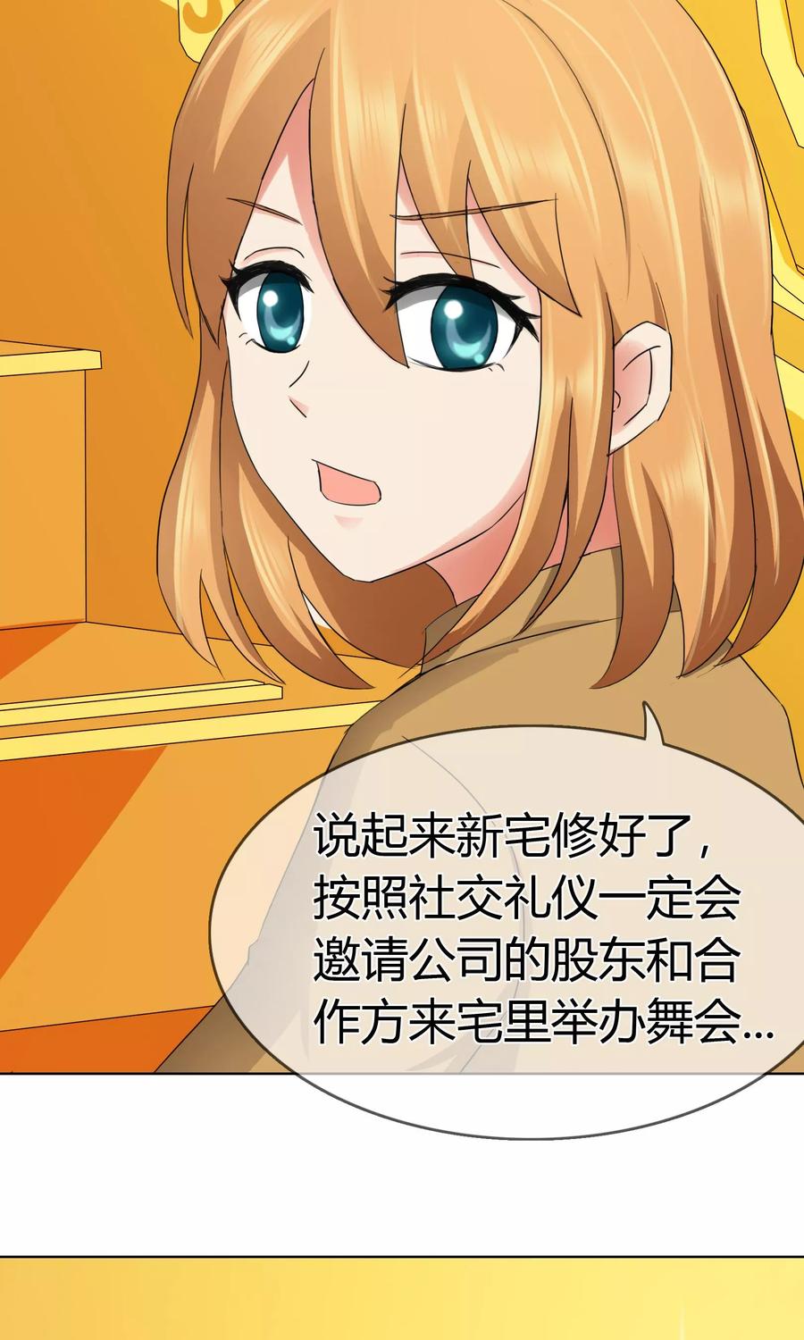 《霸道忠犬寻爱记》第121话 豪宅的面目 第10页