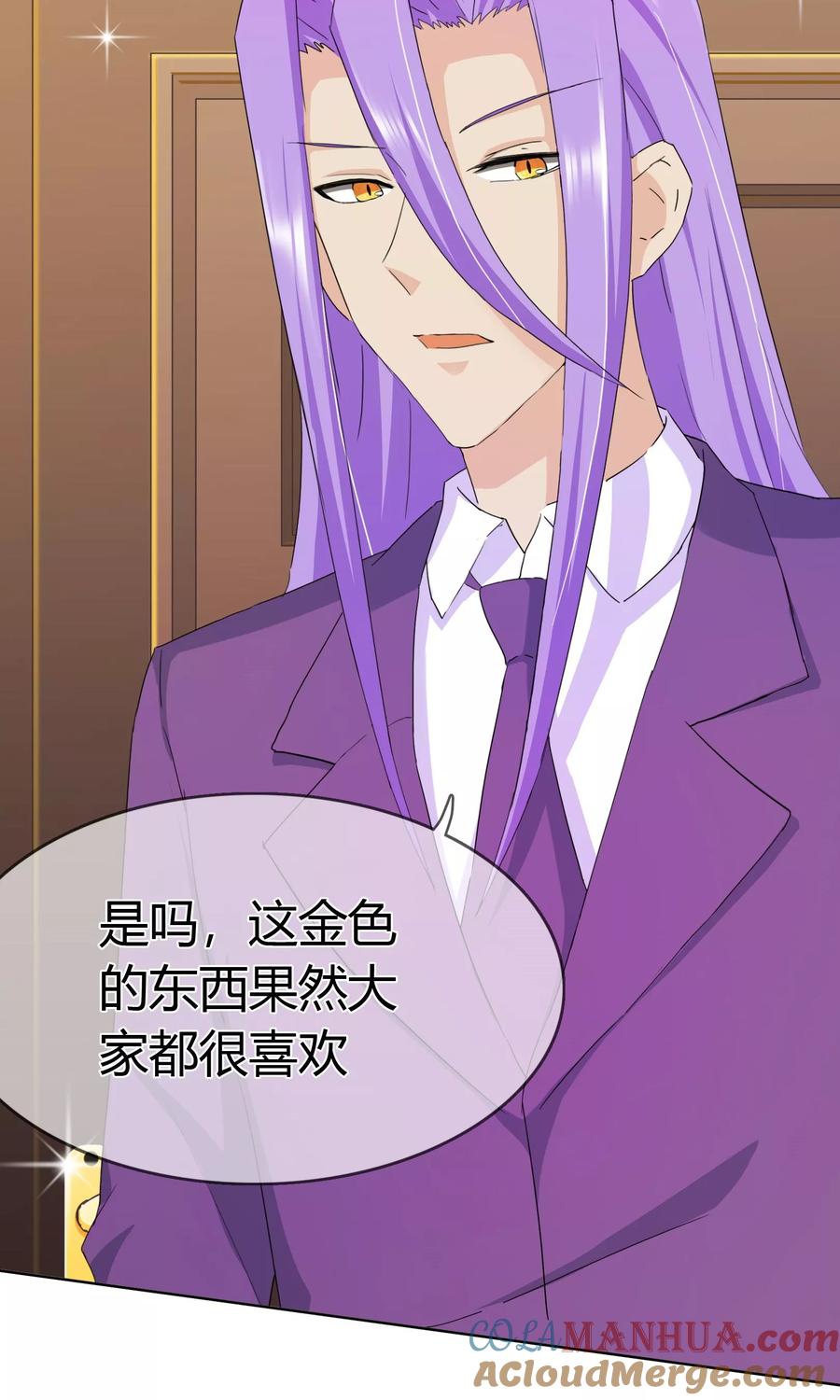 《霸道忠犬寻爱记》第121话 豪宅的面目 第13页