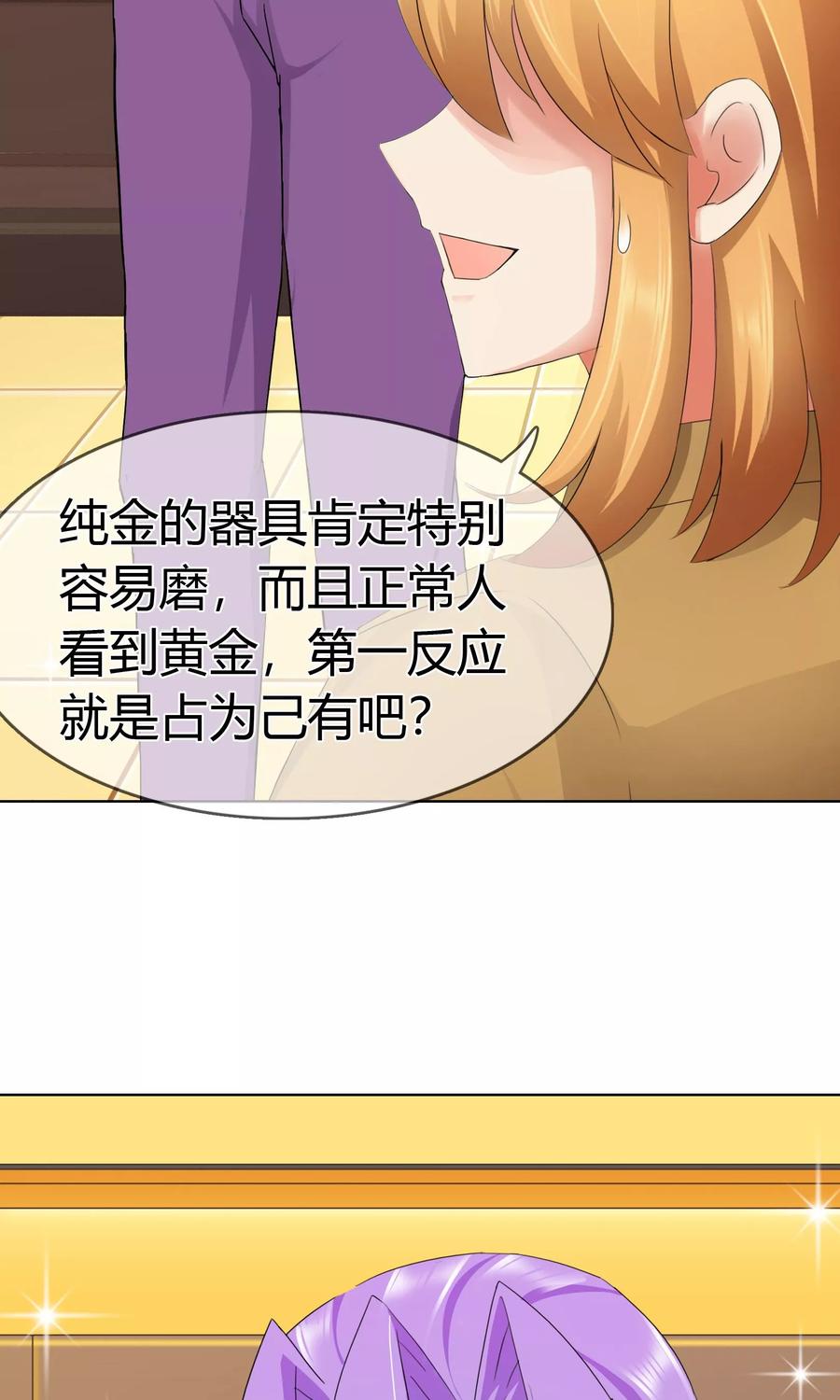 《霸道忠犬寻爱记》第121话 豪宅的面目 第12页