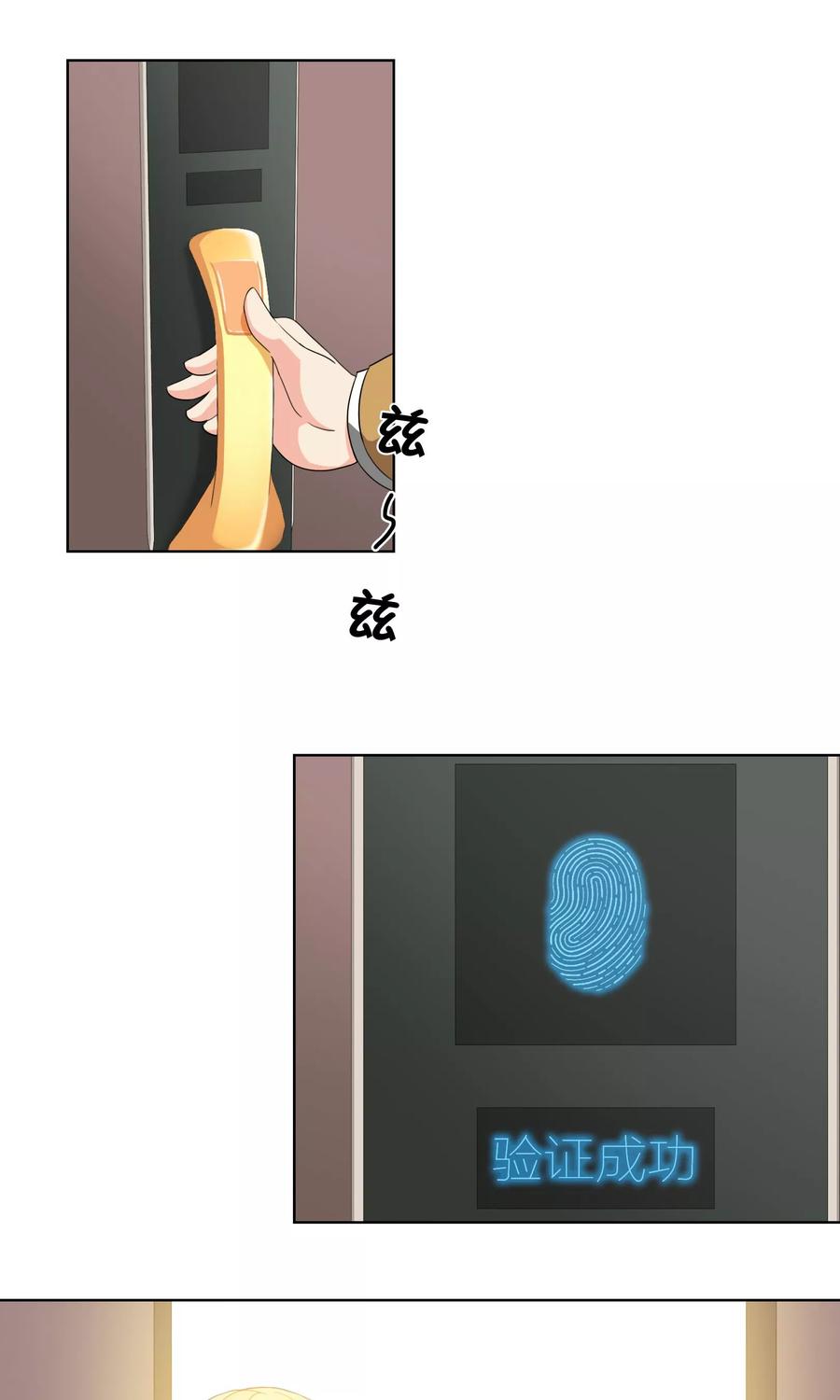 《霸道忠犬寻爱记》第121话 豪宅的面目 第2页