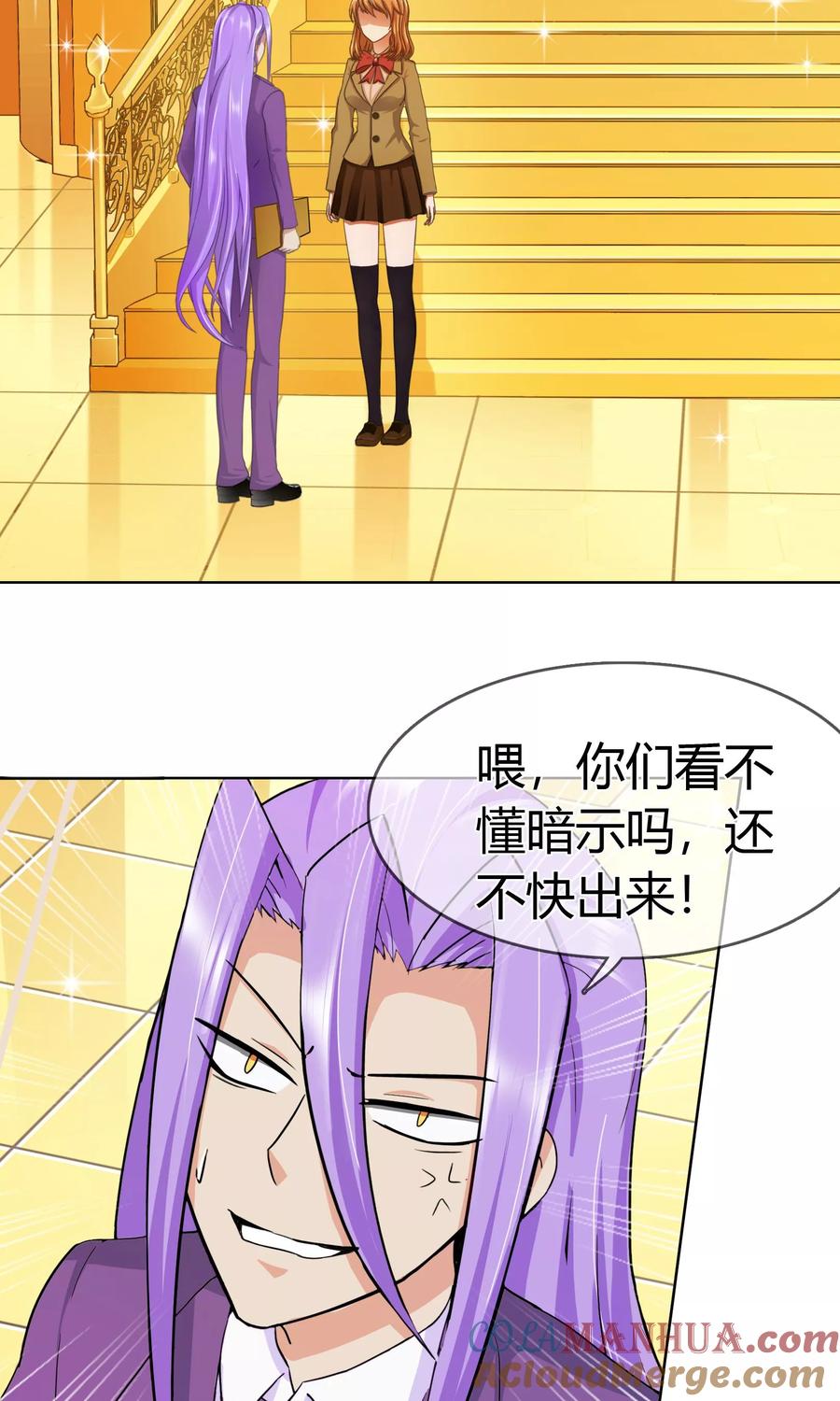 《霸道忠犬寻爱记》第121话 豪宅的面目 第17页