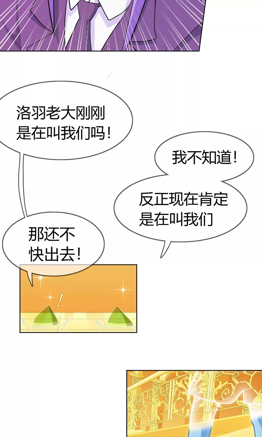 《霸道忠犬寻爱记》第121话 豪宅的面目 第18页