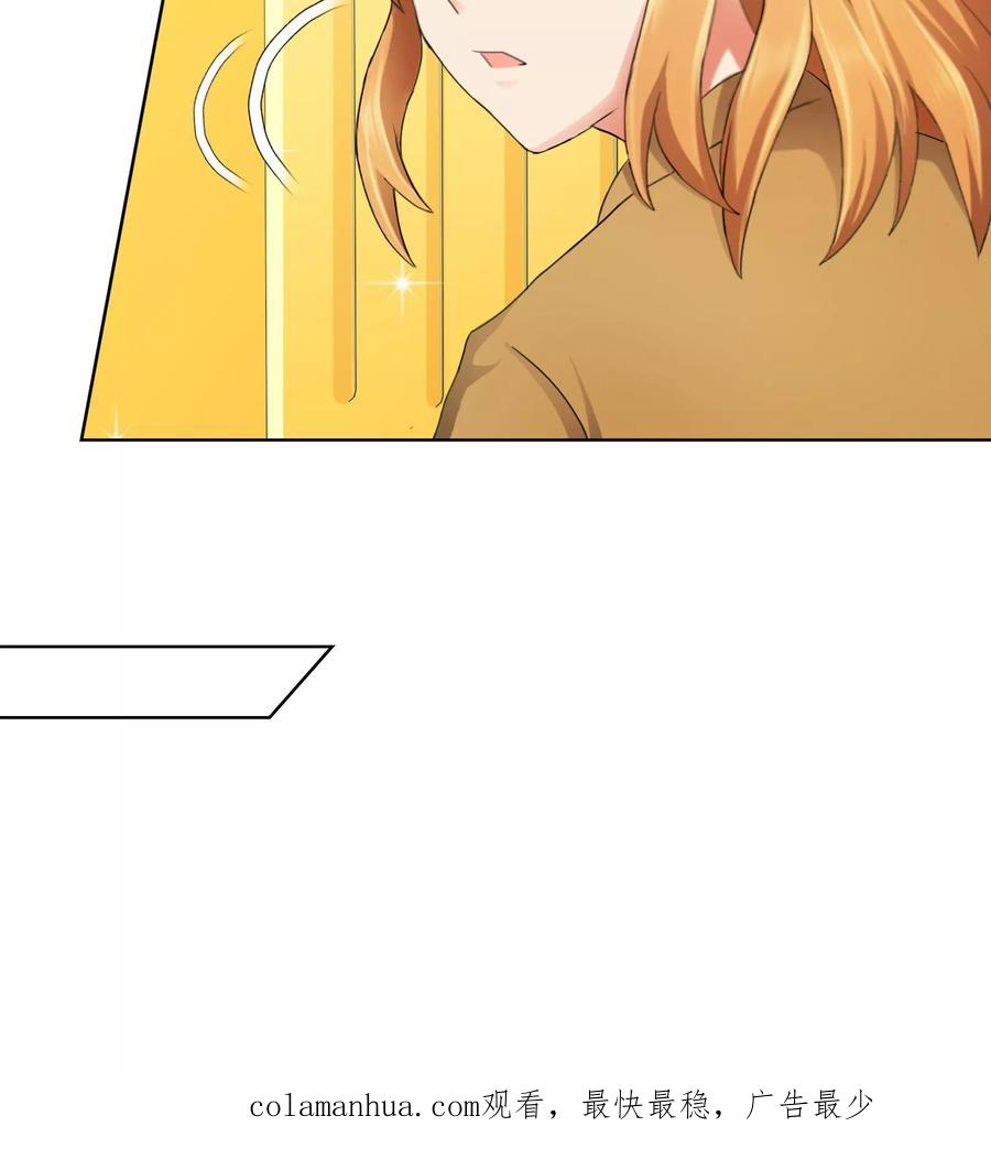 《霸道忠犬寻爱记》第121话 豪宅的面目 第20页