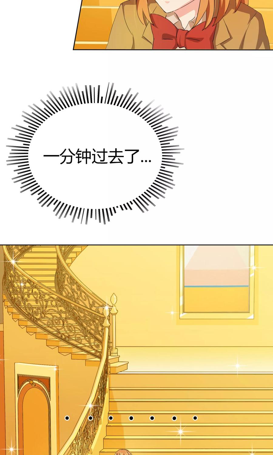 《霸道忠犬寻爱记》第121话 豪宅的面目 第16页