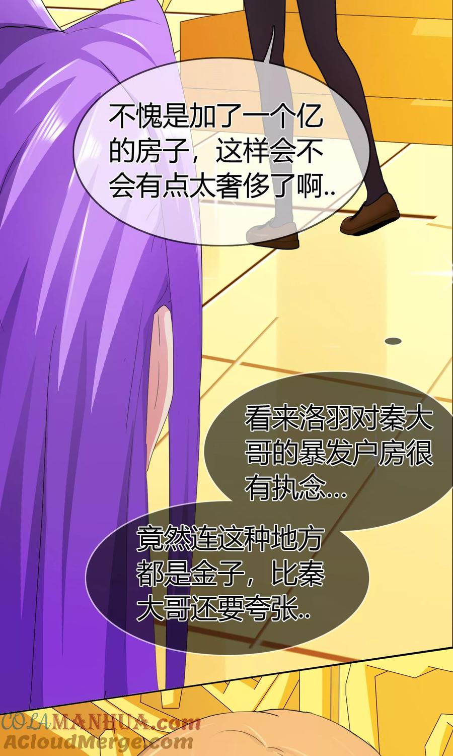 《霸道忠犬寻爱记》第121话 豪宅的面目 第9页