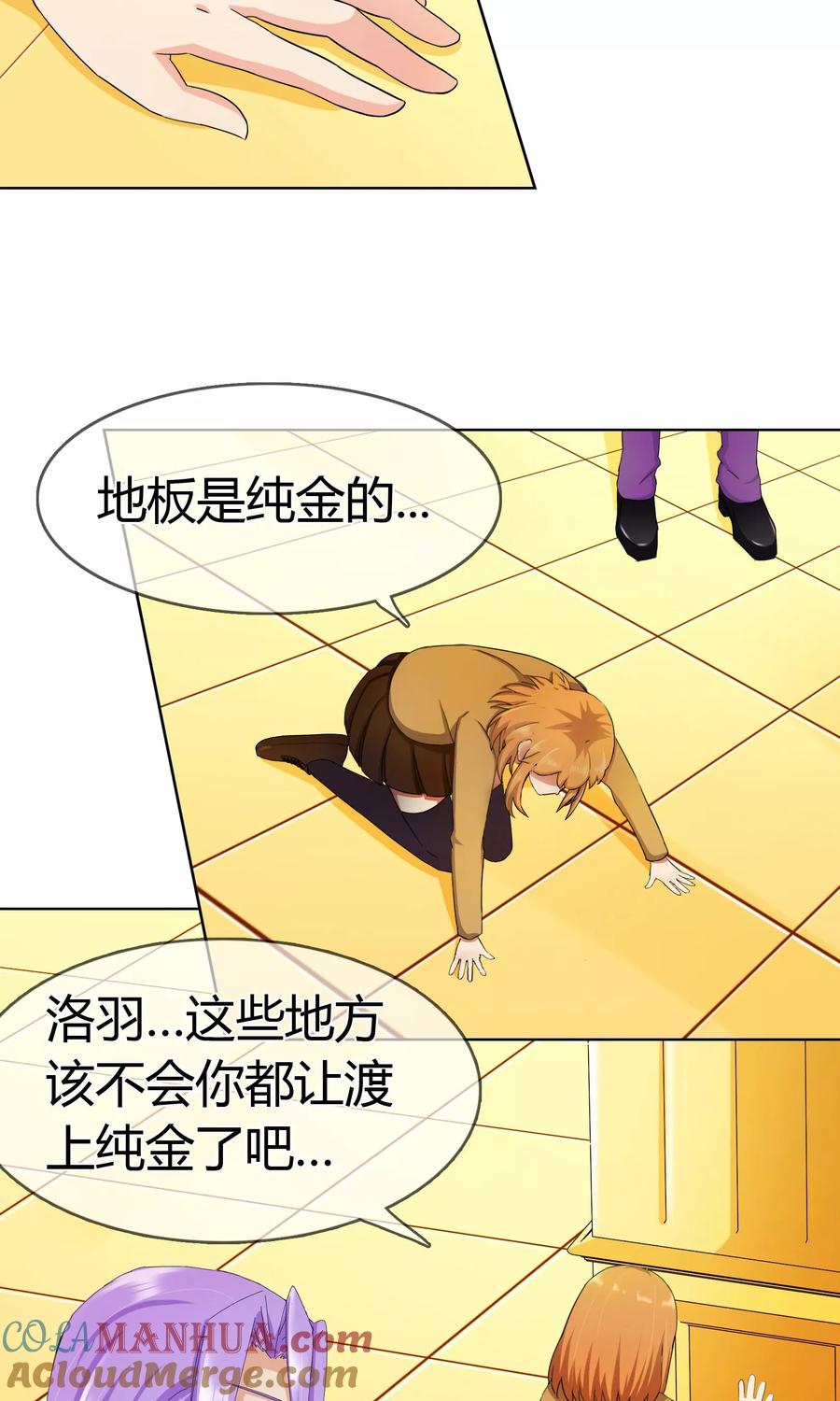 《霸道忠犬寻爱记》第121话 豪宅的面目 第7页