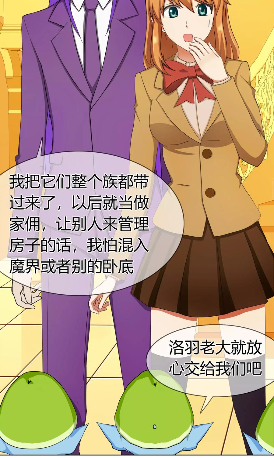 《霸道忠犬寻爱记》第122话 神秘的生物 第10页