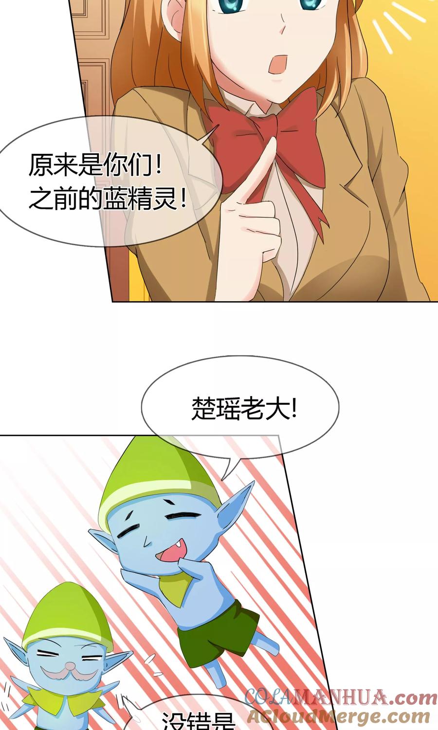 《霸道忠犬寻爱记》第122话 神秘的生物 第3页