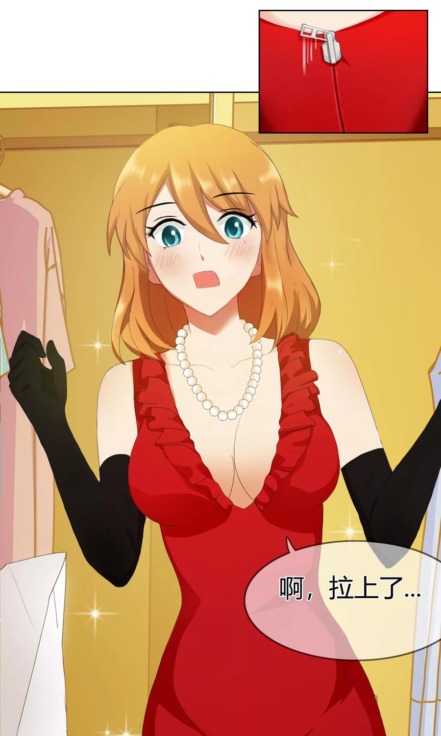《霸道忠犬寻爱记》第123话 今夜主角 第20页