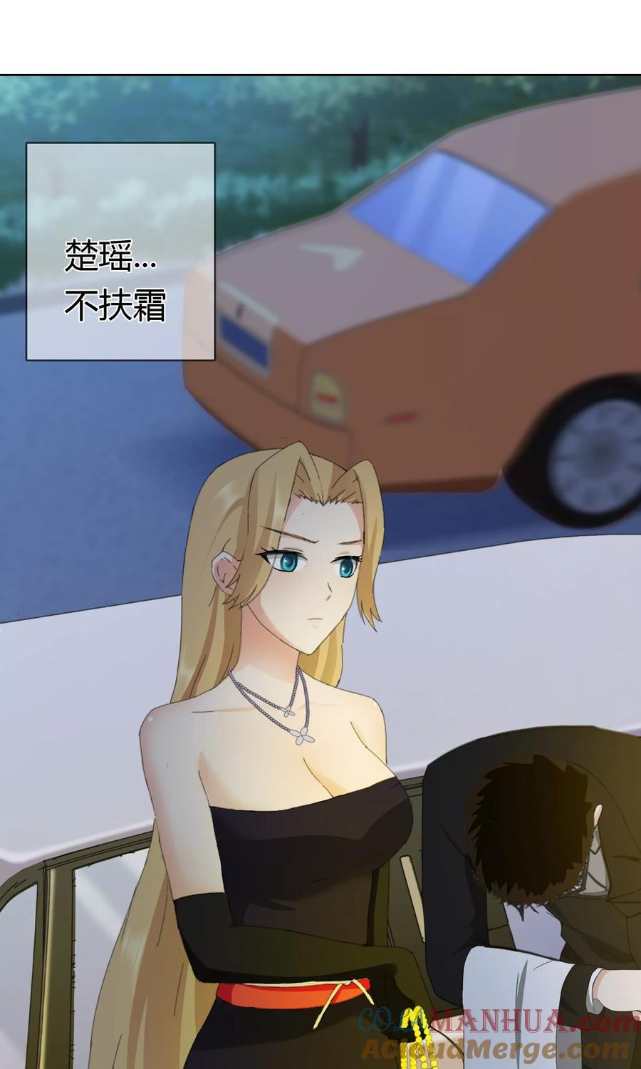 《霸道忠犬寻爱记》第123话 今夜主角 第9页