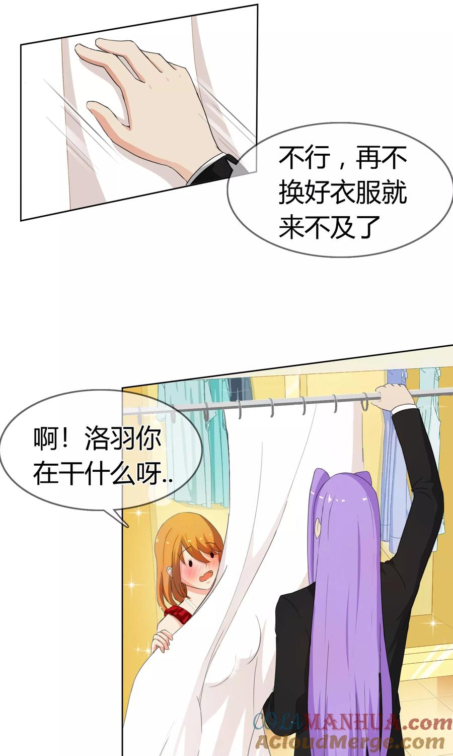 《霸道忠犬寻爱记》第123话 今夜主角 第17页