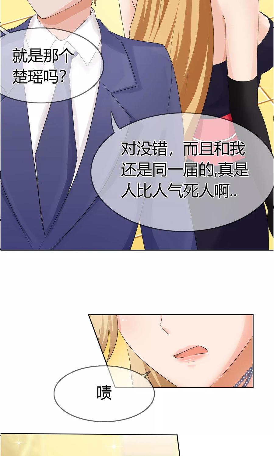 《霸道忠犬寻爱记》第124话 场内 第16页