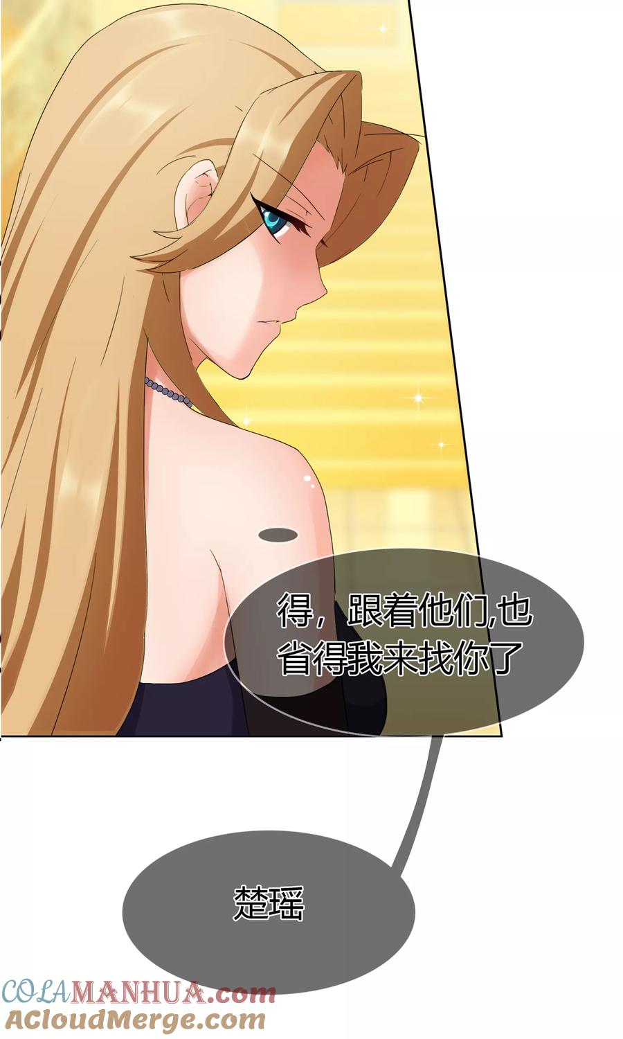 《霸道忠犬寻爱记》第124话 场内 第17页