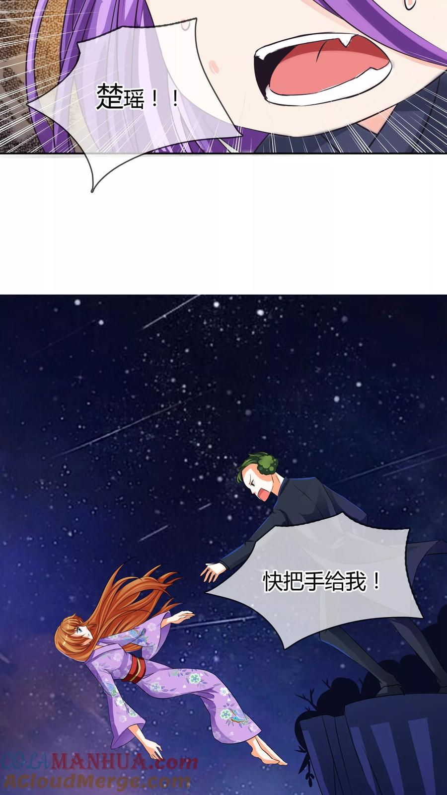 《霸道忠犬寻爱记》第12话 给我一首bgm的时间 第4页