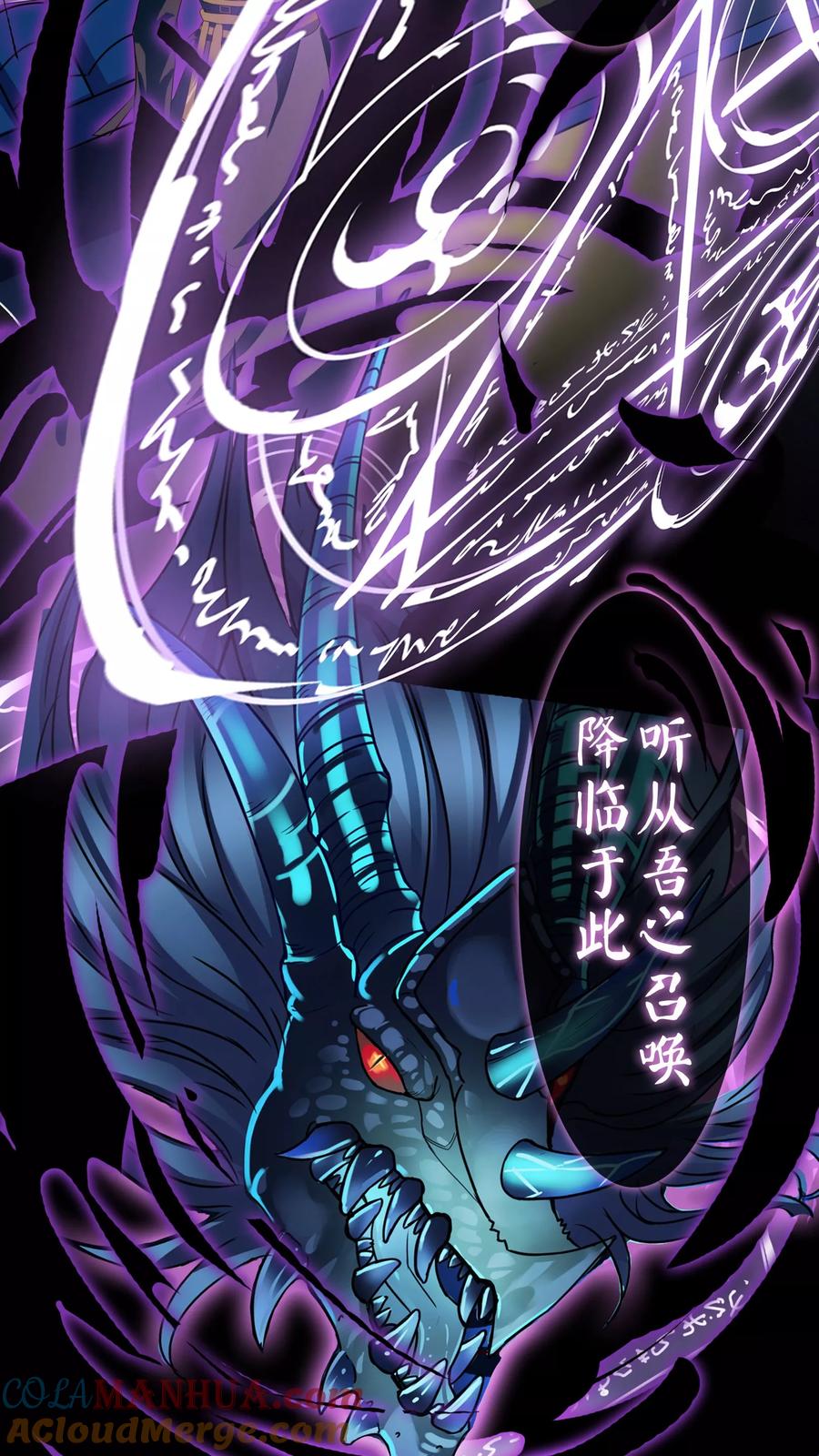 《霸道忠犬寻爱记》第12话 给我一首bgm的时间 第14页